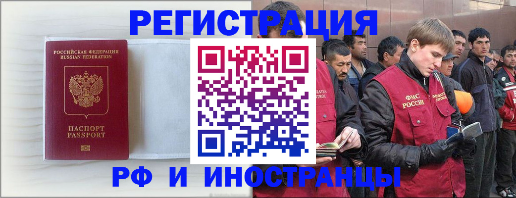 прописка поиск в Белогорске